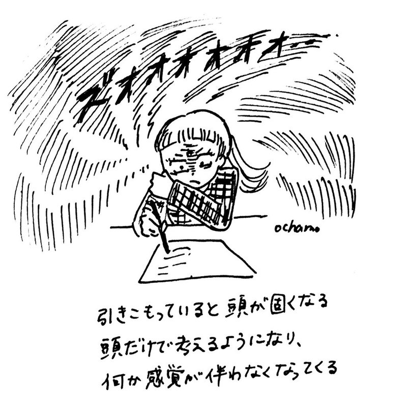 創作環境を変えてみる コロナ流行前に描いたエッセイ漫画イラスト おちゃも イラストレーターハンドメイド作家 Note 創作環境を変えてみる コロナ流行前に描いたエッセイ漫画イラスト おちゃも イラストレーターハンドメイド作家 Note