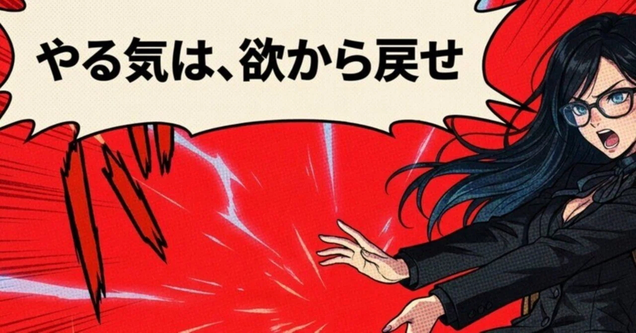 ドラゴンボール』亀仙人に学ぶ。やる気が出ない連休明けこそ、煩悩