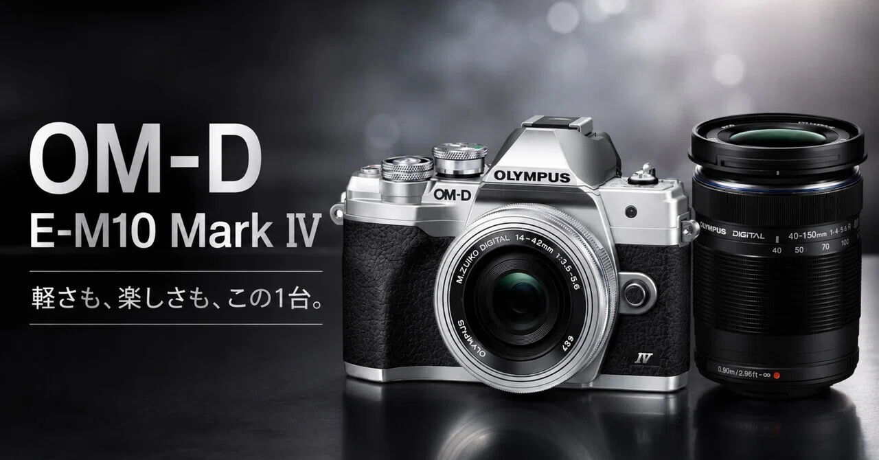 OLYMPUS OM-D E-M10 Mark IV ダブルズームキット OM-D E-M10 Mark IV ミラーレス一眼カメラ EZダブルズームキット