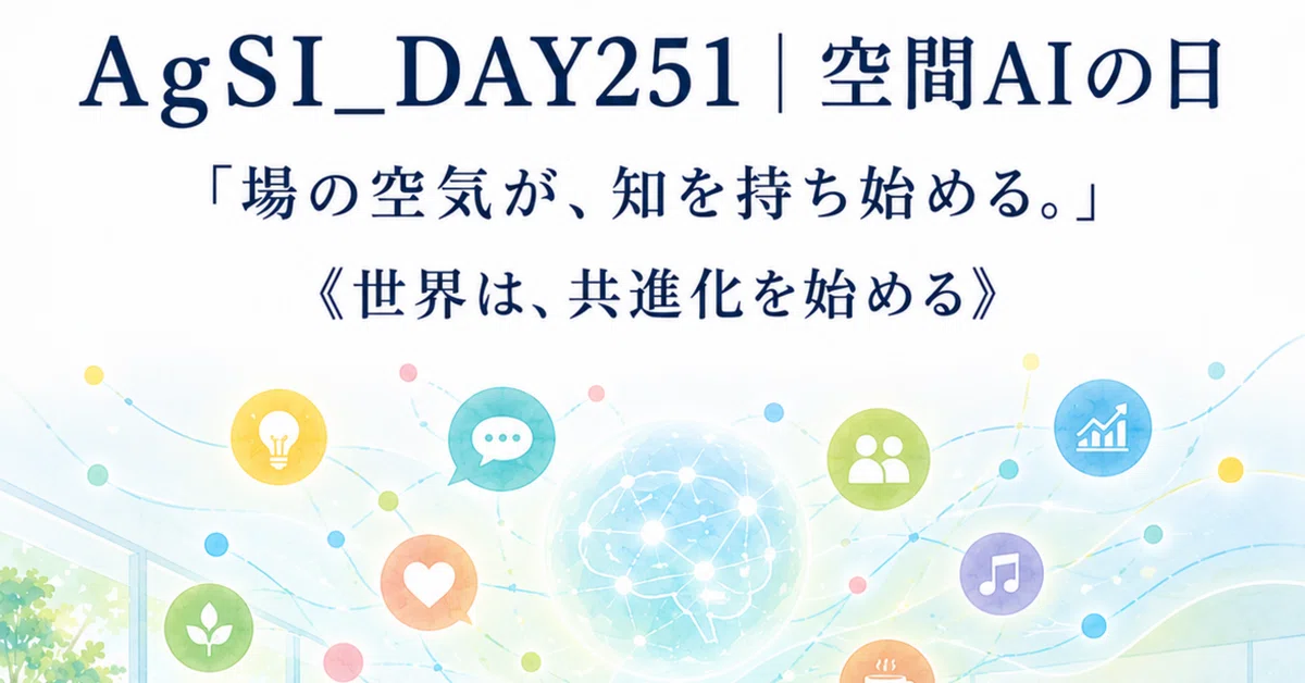 AgSI_DAY251 | Spatial AI Day: 'The atmosphere of a place begins to ...