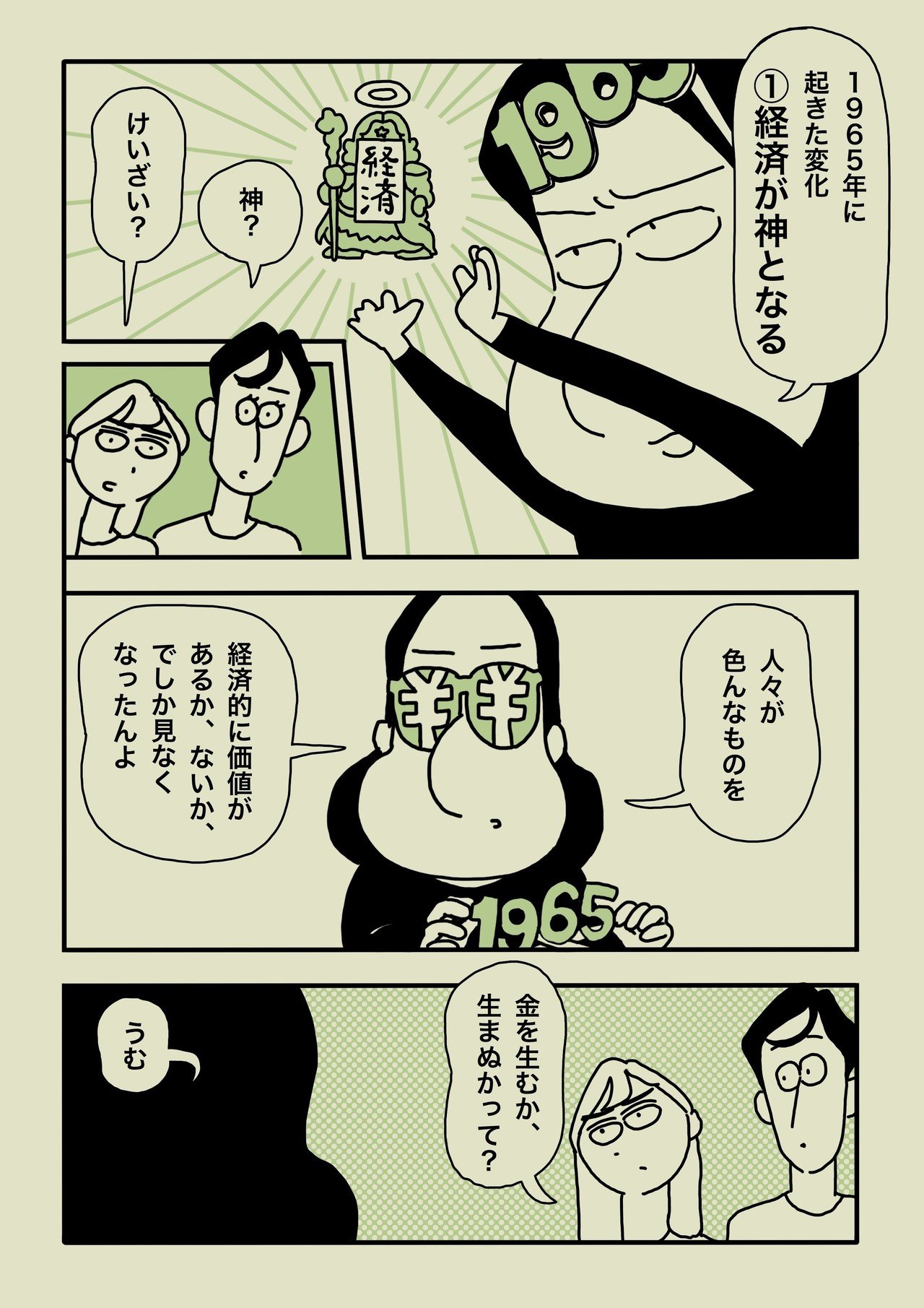 ここからダウンロード ひと だま 漫画 最高の画像漫画 ここからダウンロード ひと だま 漫画 最高の画像漫画