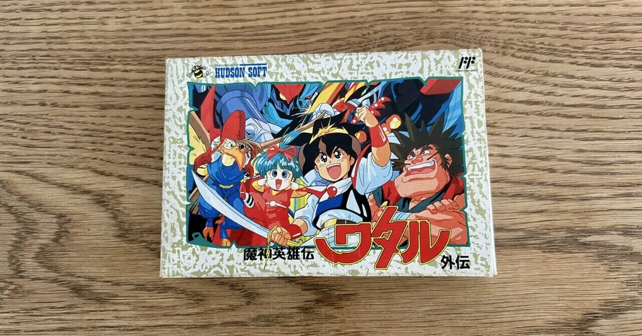 はっきし言って面白かっこいい。『魔神英雄伝ワタル外伝』を購入しま