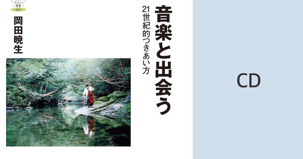 CD｜本ノ猪