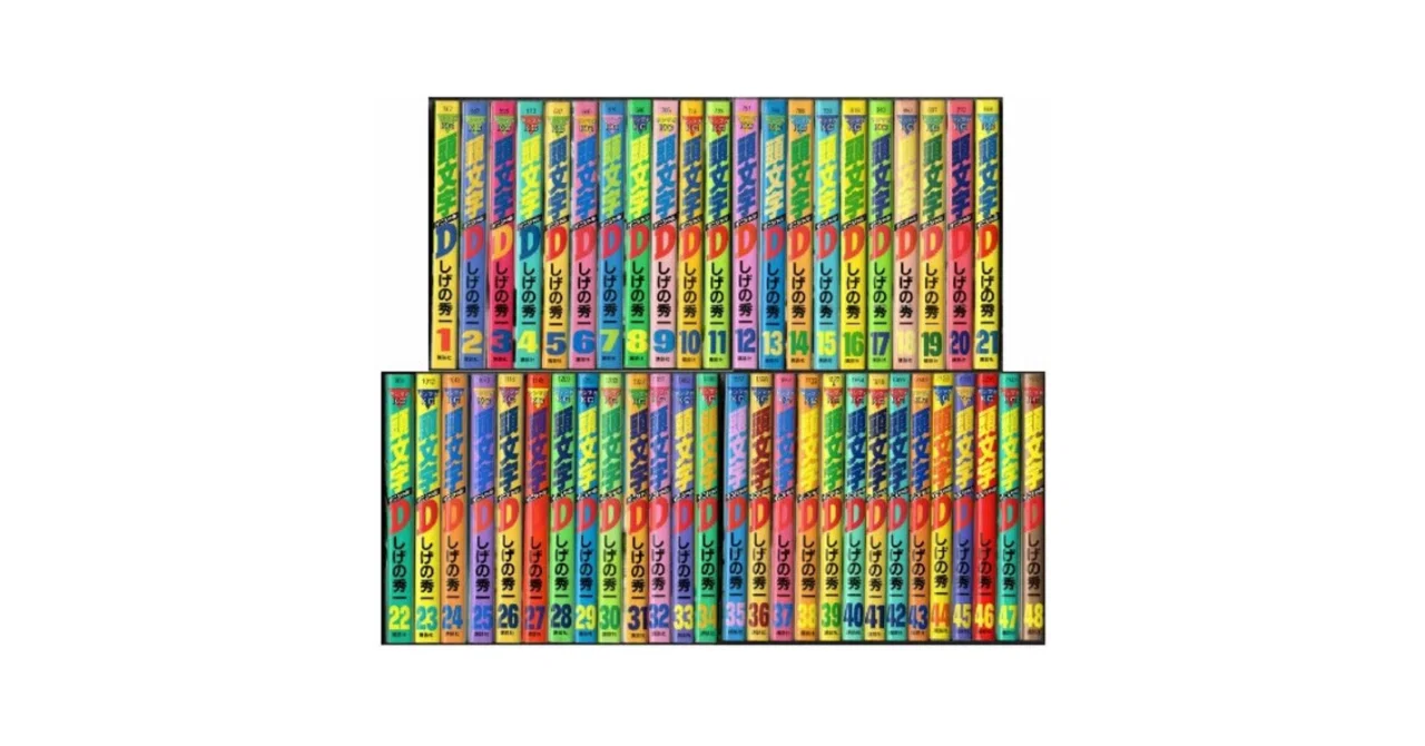 頭文字D 漫画全巻専門店 <人気コミック>｜漫画全巻専門店 / コミック