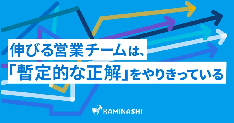 カミナシnote編集部