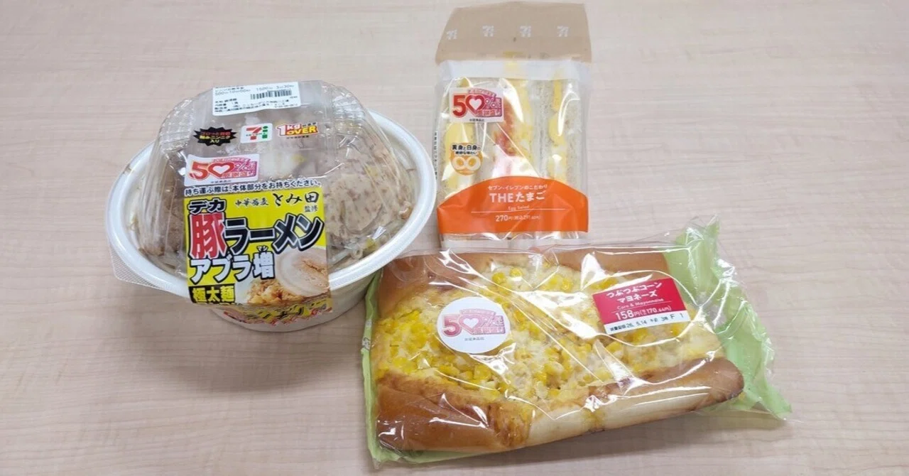 今日のコンビニごはん。セブン-イレブン 感謝盛り！『中華蕎麦とみ田