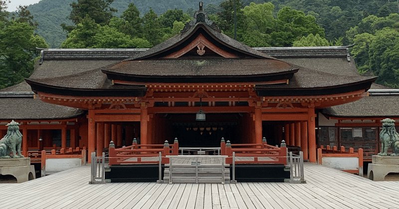 久しぶりの厳島神社へ、よし行っちゃう？
