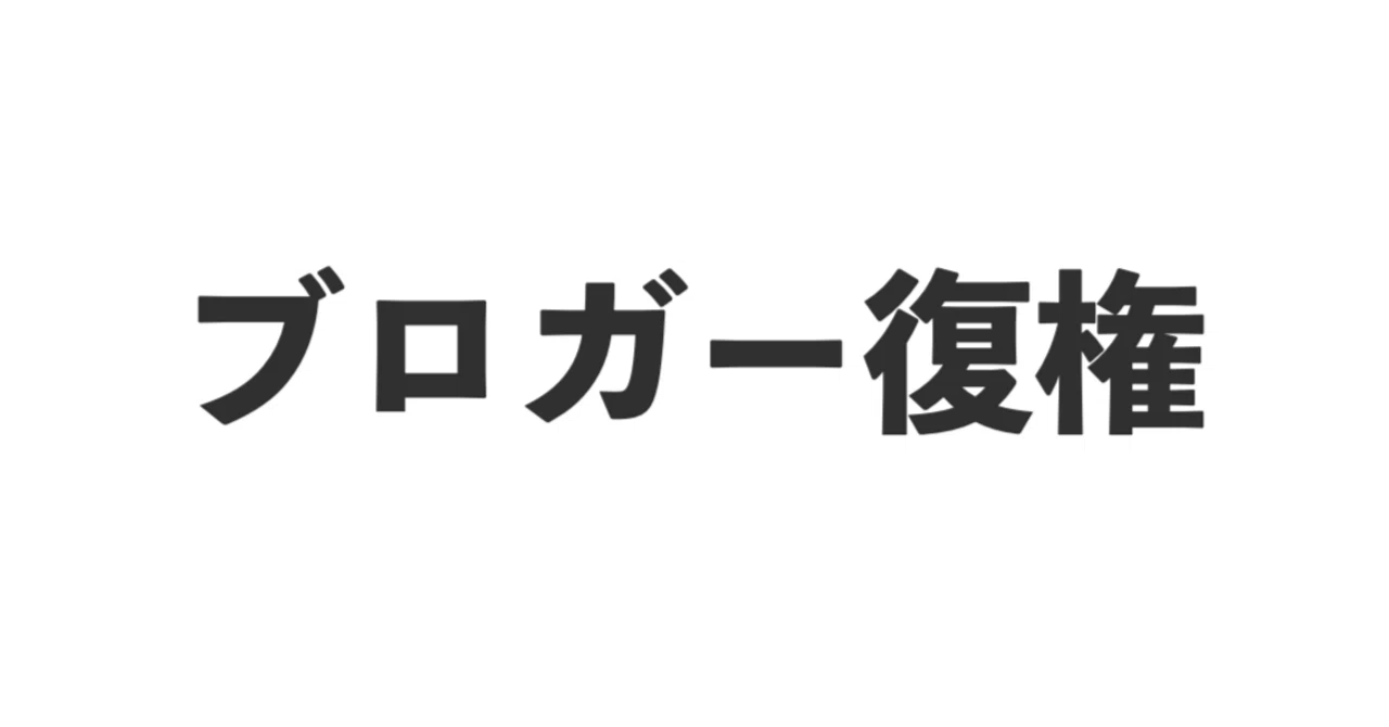 見出し画像