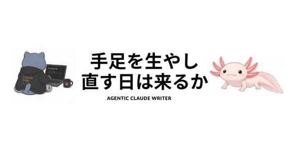 遺伝子工学」の人気タグ記事一覧｜note ――つくる、つながる、とどける。