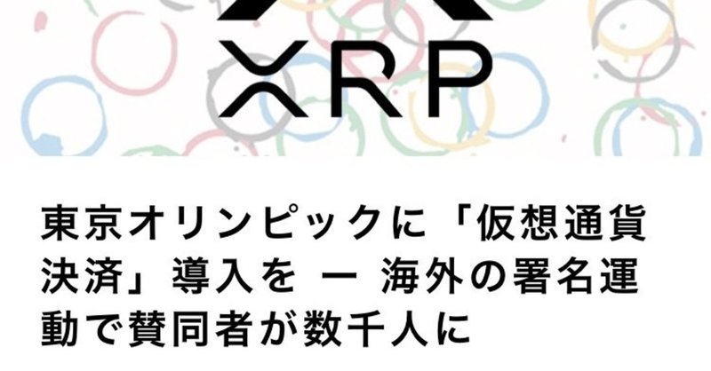 マクロミル→リップル積立投資-20200605