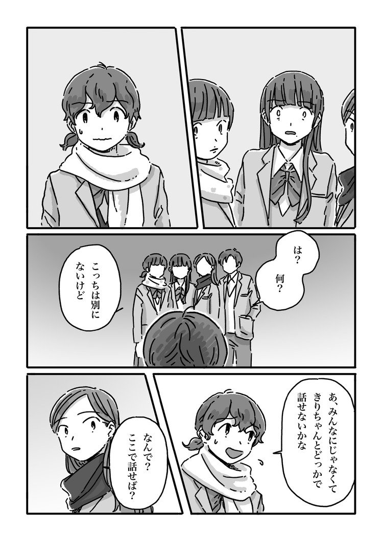 少女漫画 の人気タグ記事一覧 Note つくる つながる とどける 少女漫画 の人気タグ記事一覧 Note つくる つながる とどける