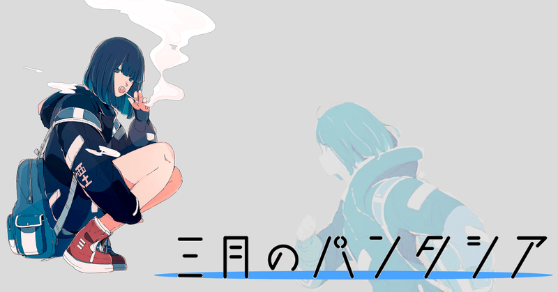終わりと始まりの物語を空想する えるで Note 終わりと始まりの物語を空想する えるで Note