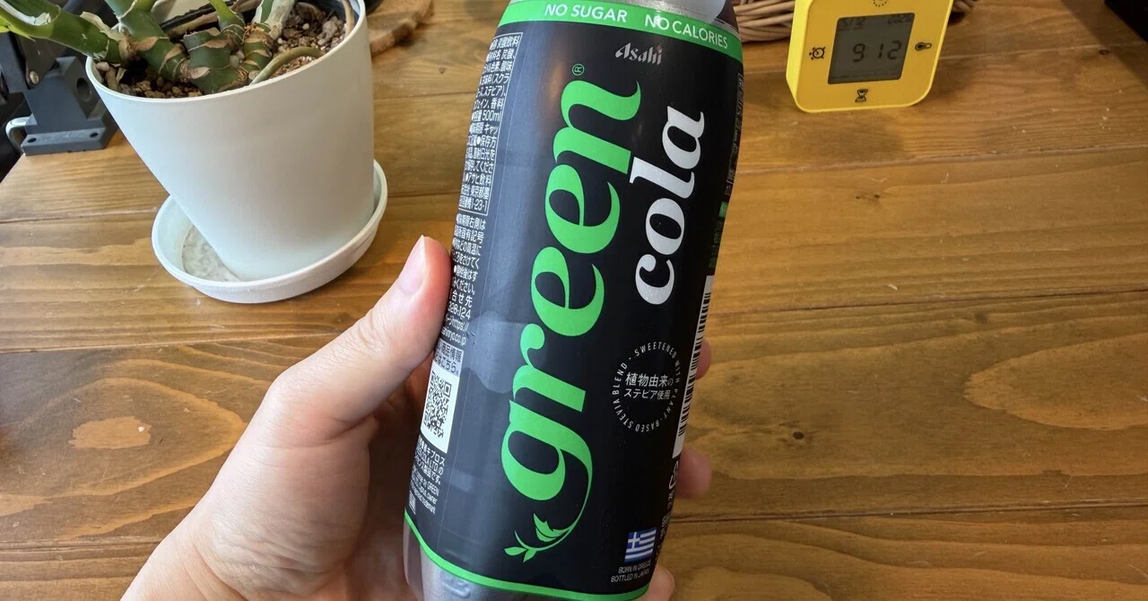 正直レビュー】green cola(グリーンコーラ)飲んでみた｜fast_seal