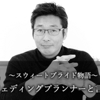 午前0時の忘れもの 赤川次郎 中道 諒 ブライダルプロデューサー Note