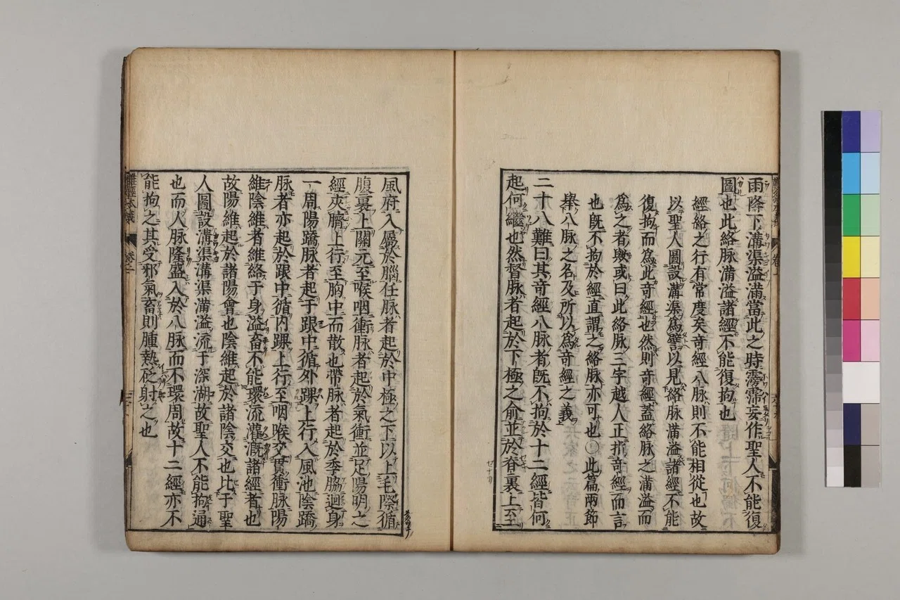 讀解「難経本義諺解」】二十七難（本文②、本義②）｜NISHIZUKA LABO