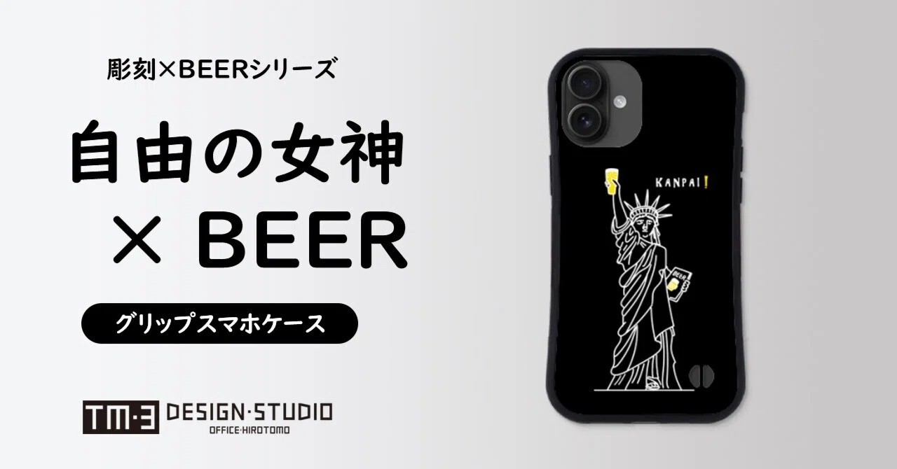自由の女神×BEER」グリップスマホケース（Tシャツトリニティ店）｜conyTM3