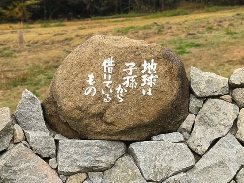 自然に学び人が集う しまなみアースランド Fc今治 自然に学び人が集う しまなみアースランド Fc今治
