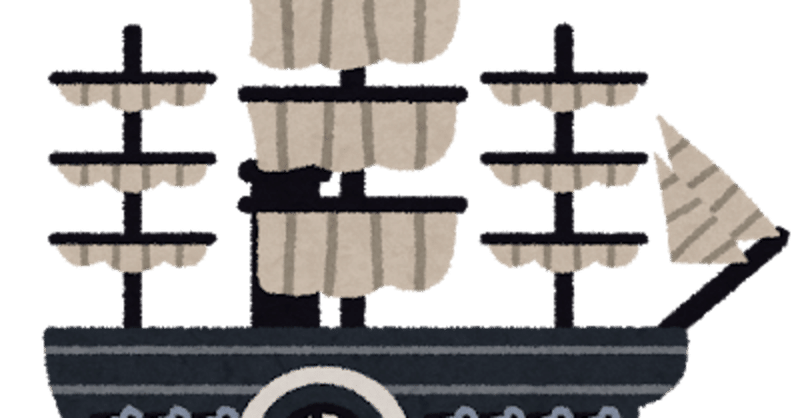 現代の黒船 Sho T Note 現代の黒船 Sho T Note