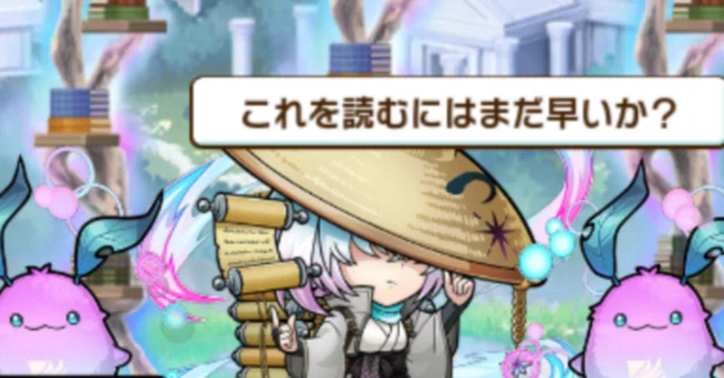 ツホンガシ 攻略メモ