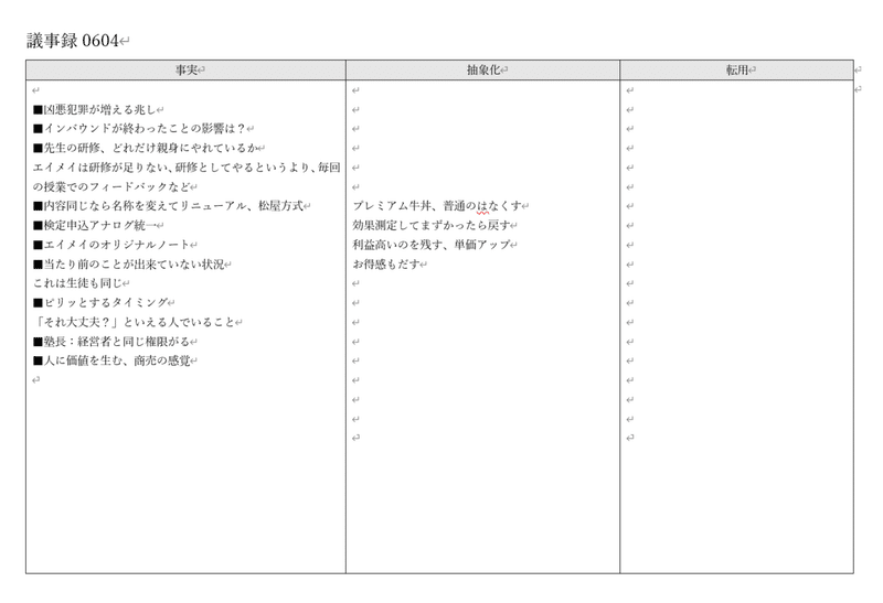 スクリーンショット 2020-06-05 10.57.50