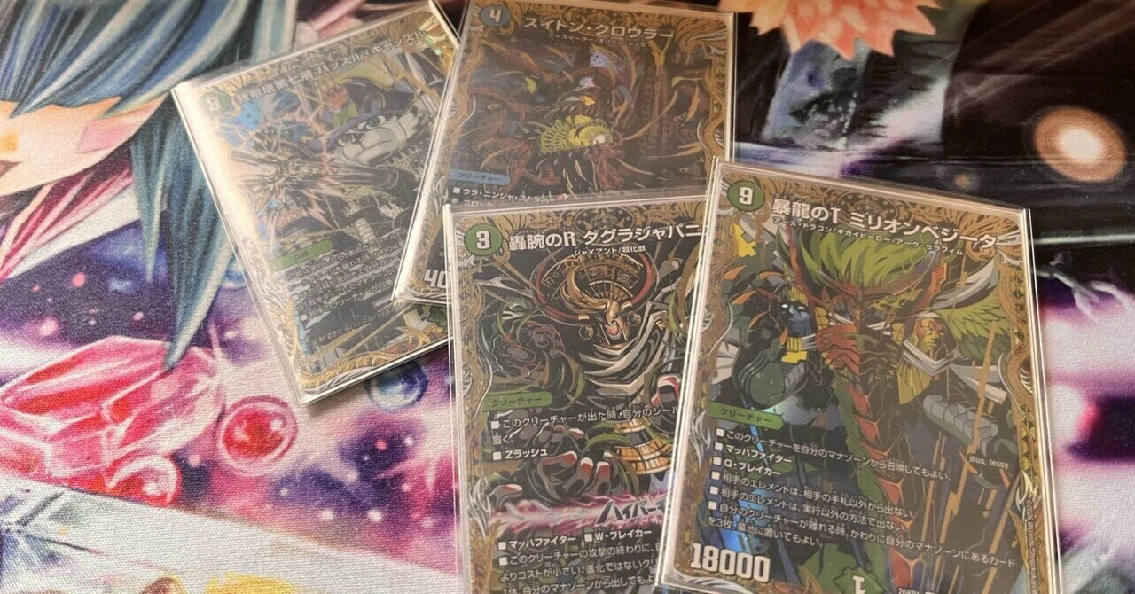 🌿🍃逆転神VS切札竜 🌱🪴｜ABB