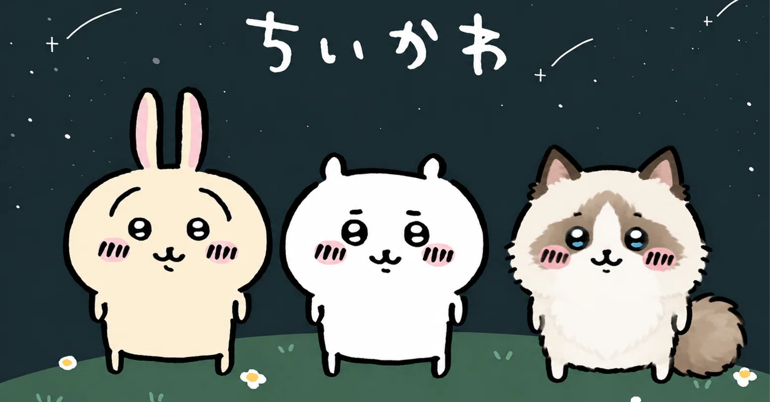 なんとかなれ〜！！アニメ「ちいかわ」｜RIA