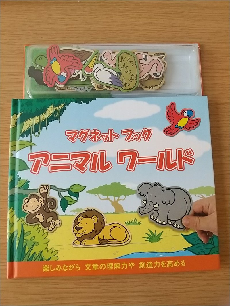 動物園 マグネットブックで思い出と創造力をひろげる 絵本紹介 ふたごさん Note 動物園 マグネットブックで思い出と創造力をひろげる 絵本紹介 ふたごさん Note