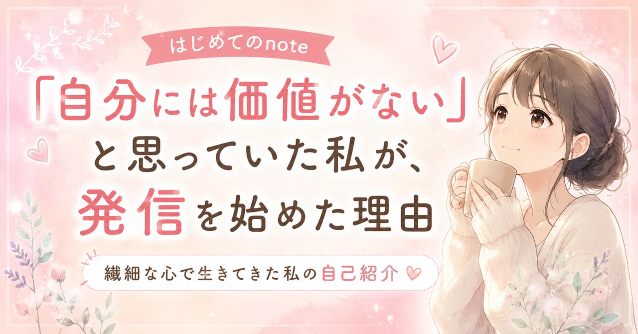 見出し画像