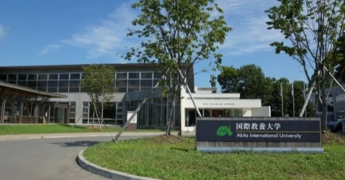 国公立大学分析⑧ 国際教養大学(2016-2019)｜武川 晋也