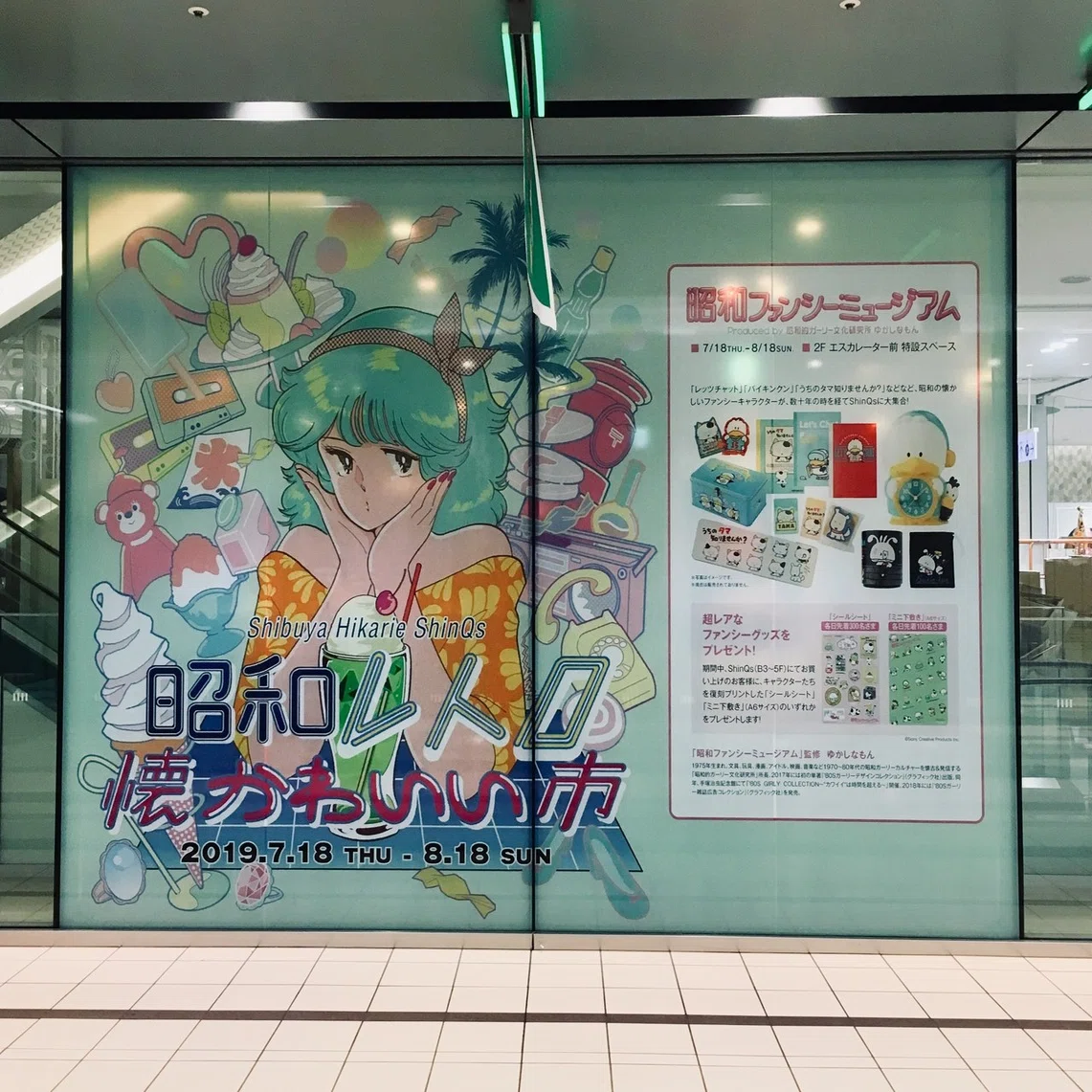 ゆかしなもんの、くそ長～いプロフィール｜昭和的ガーリー文化研究所