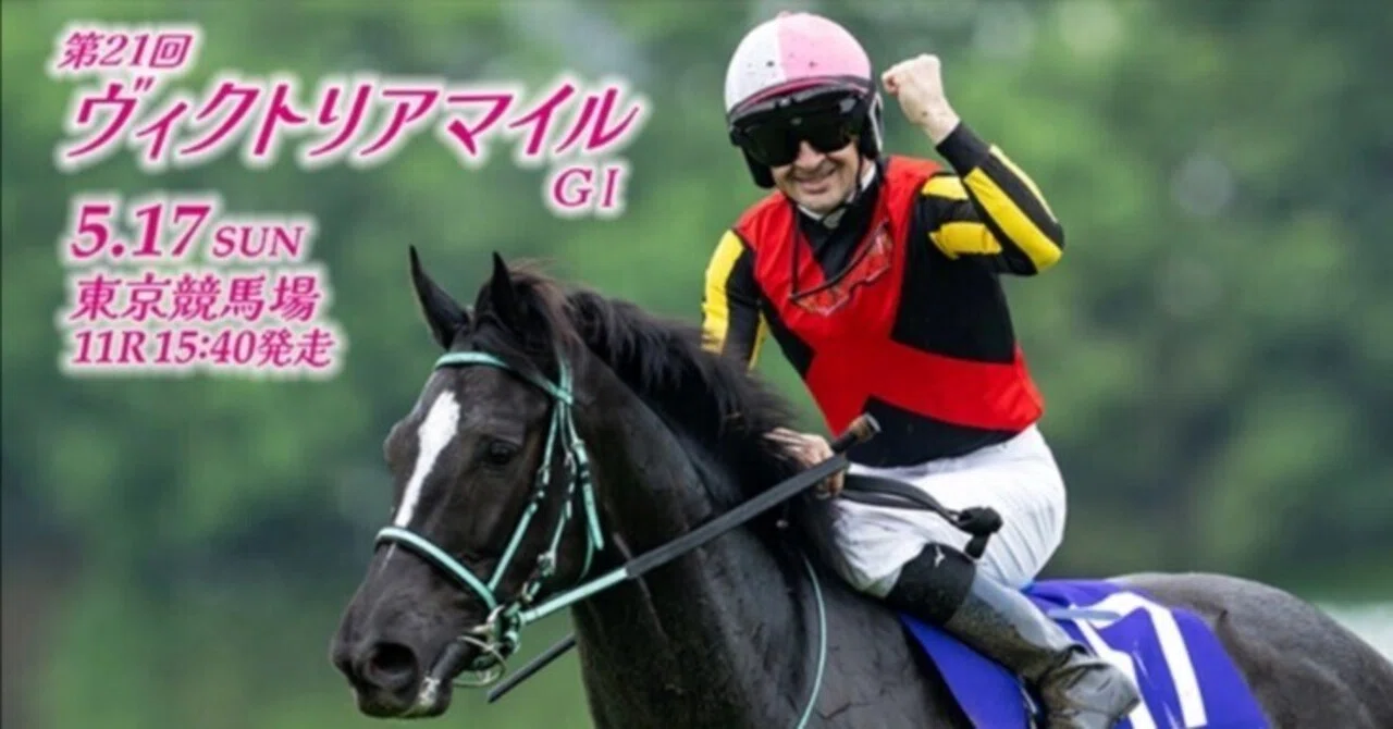 G1第21回ヴィクトリアマイル🎠軍資金大量ゲットにて✌新潟大賞典