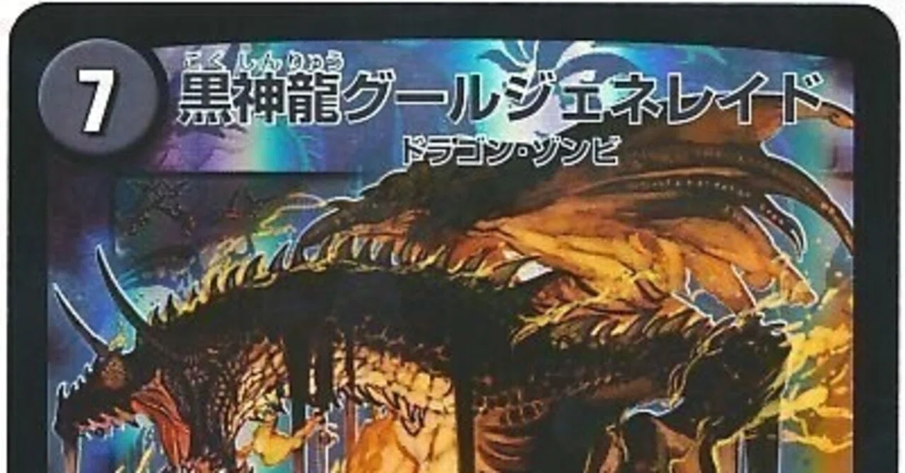 デュエル・マスターズ】自分がデュエマと復帰した時とレベル1の話
