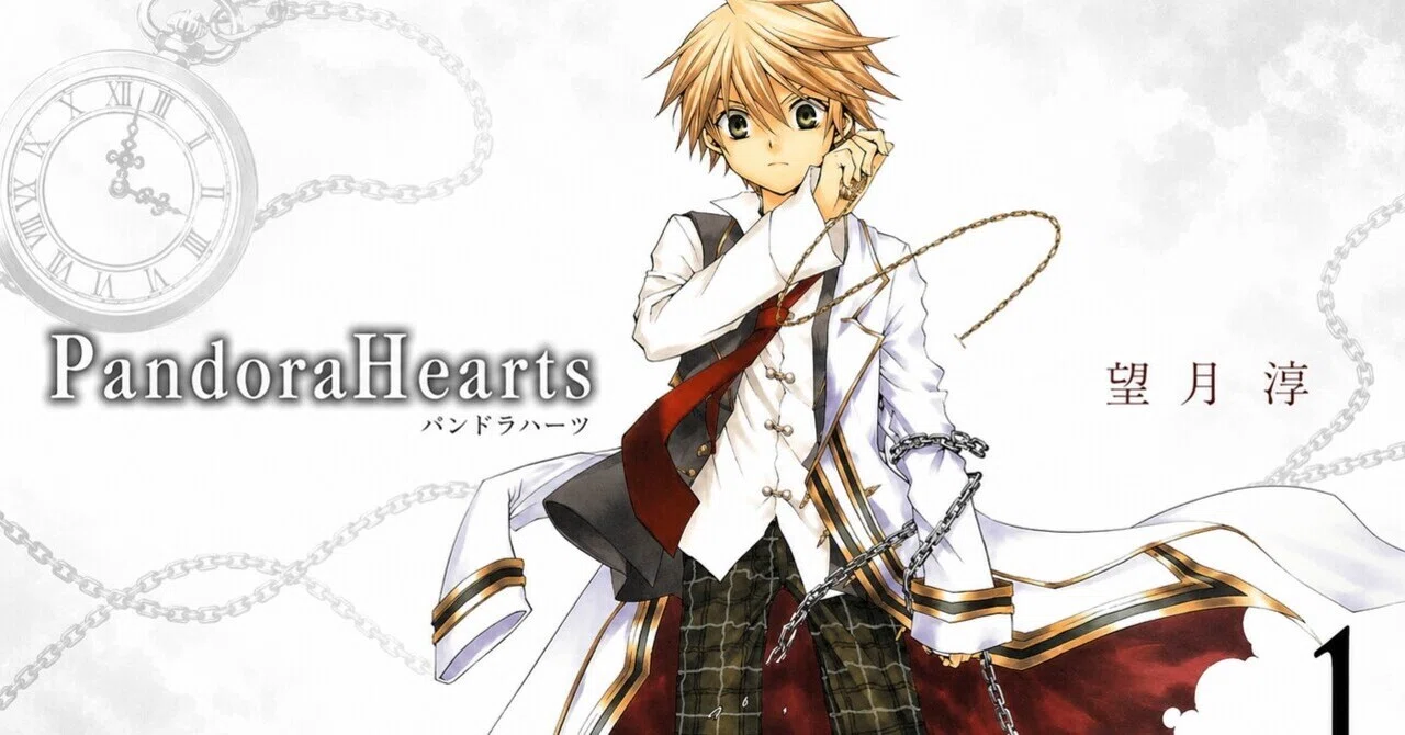 望月淳「PandoraHearts」/過去を書き換えても、“私”はそこにもういない