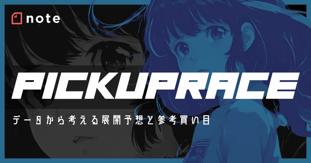 勝負レース】蒲郡1R 15:29〆｜ゆず＠競艇予想