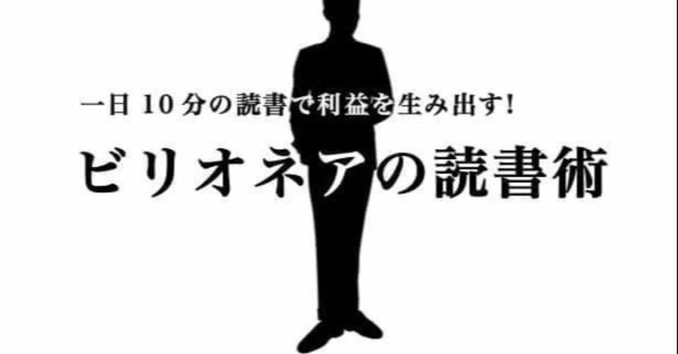 単なる暇つぶしがめっちゃ有益になった読書術 Mica ミカ Note