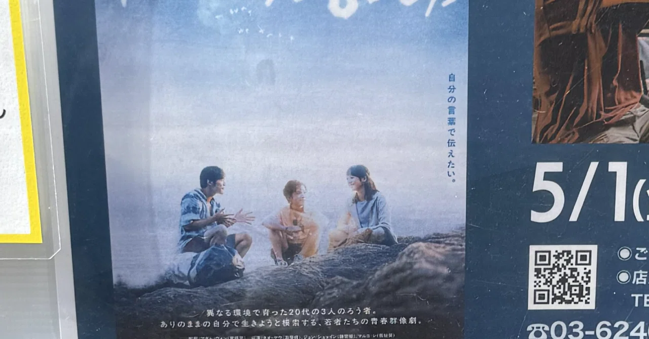 「私たちの話し方」は、“聞こえない人の映画”では終わらない ――ろう教育の転換期を生きた当事者として｜ma-hideの挑戦マスター