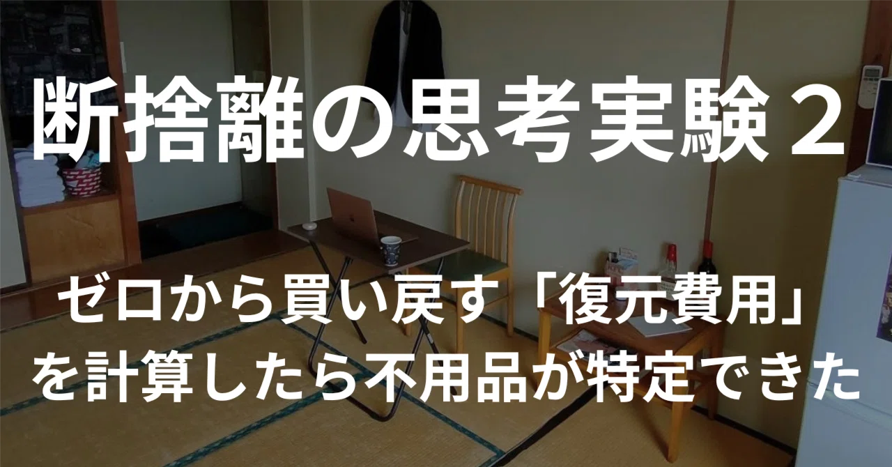 断捨離中bery様 リクエスト 4点 まとめ商品 断捨離したい！様