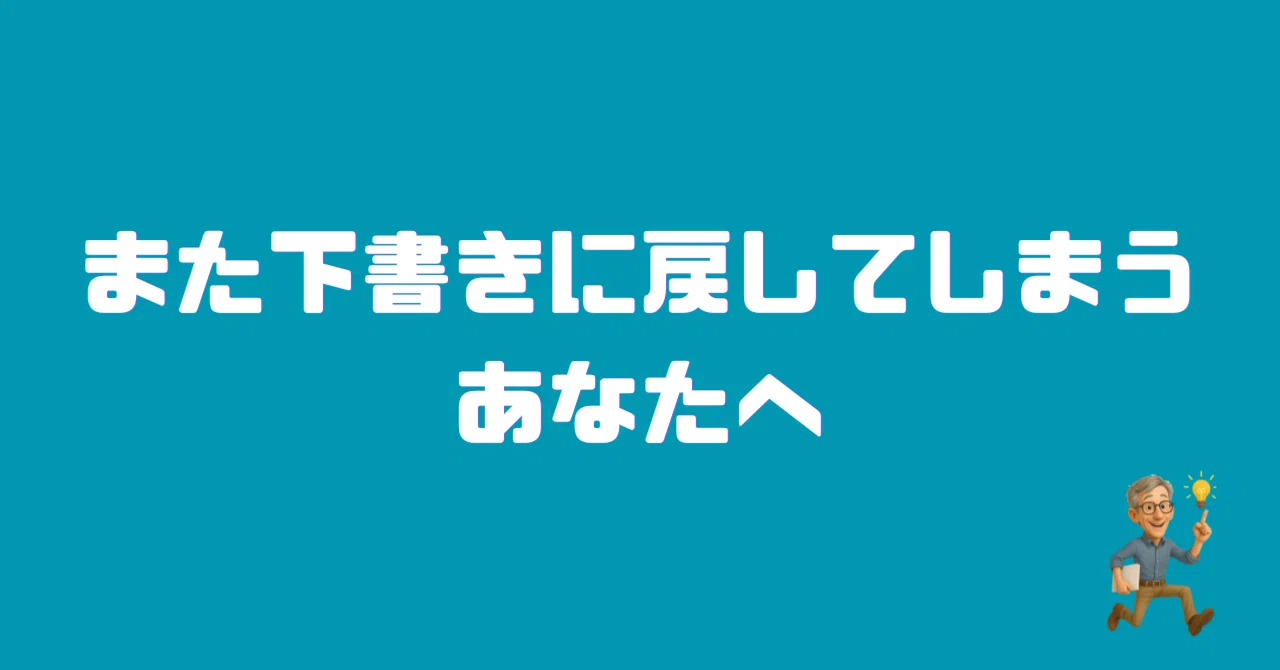 見出し画像