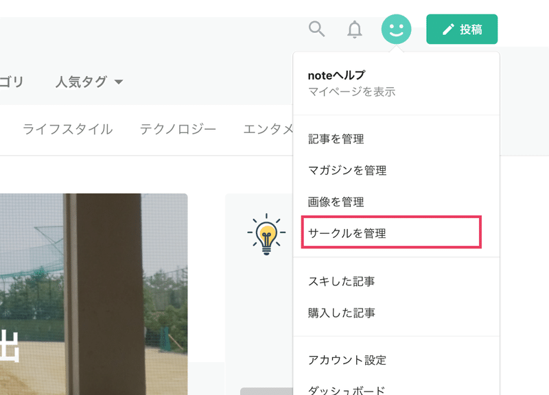 Note サークル機能について 和田 英也 Note Note サークル機能について 和田 英也 Note