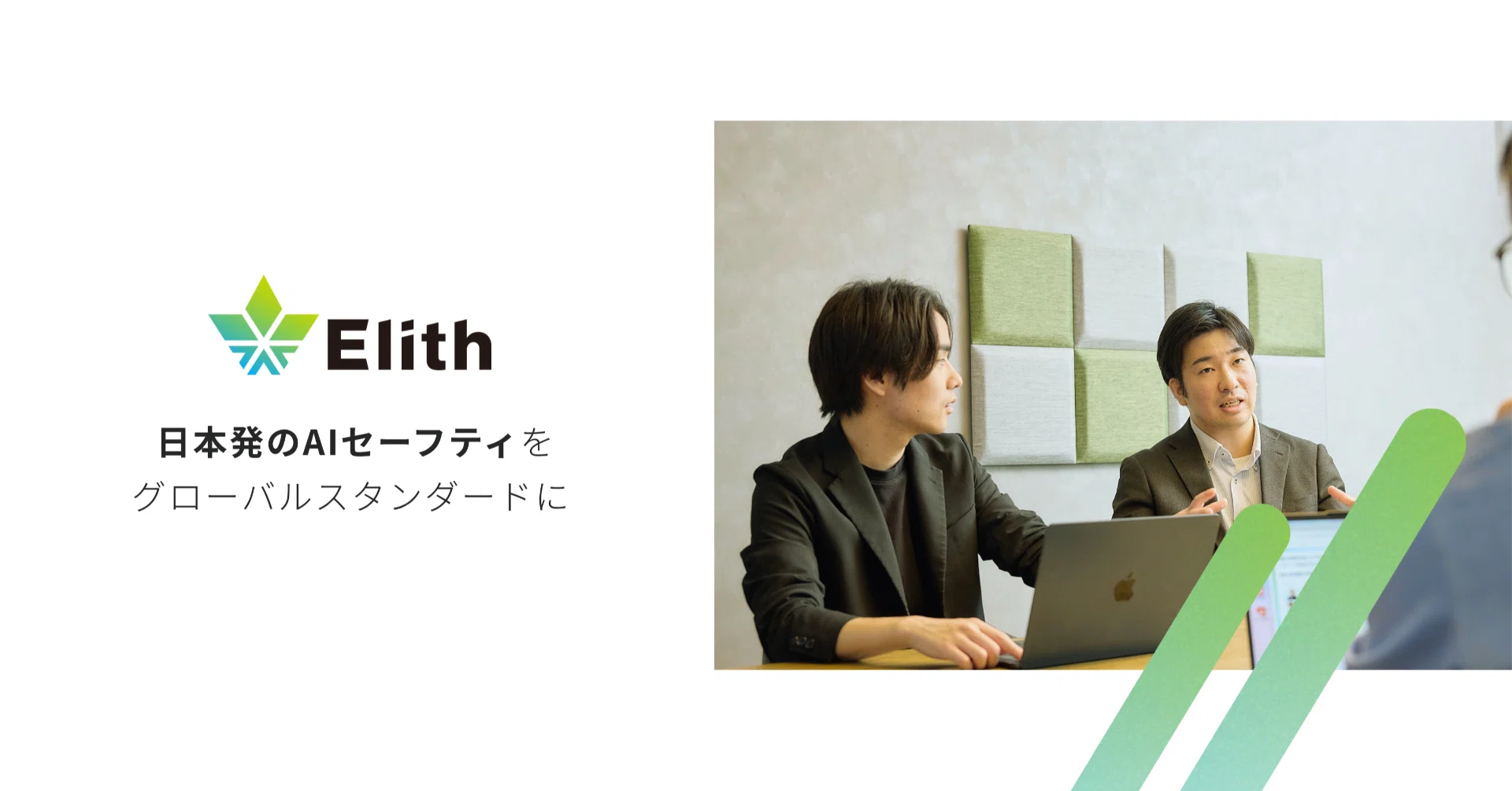 株式会社Elith｜note