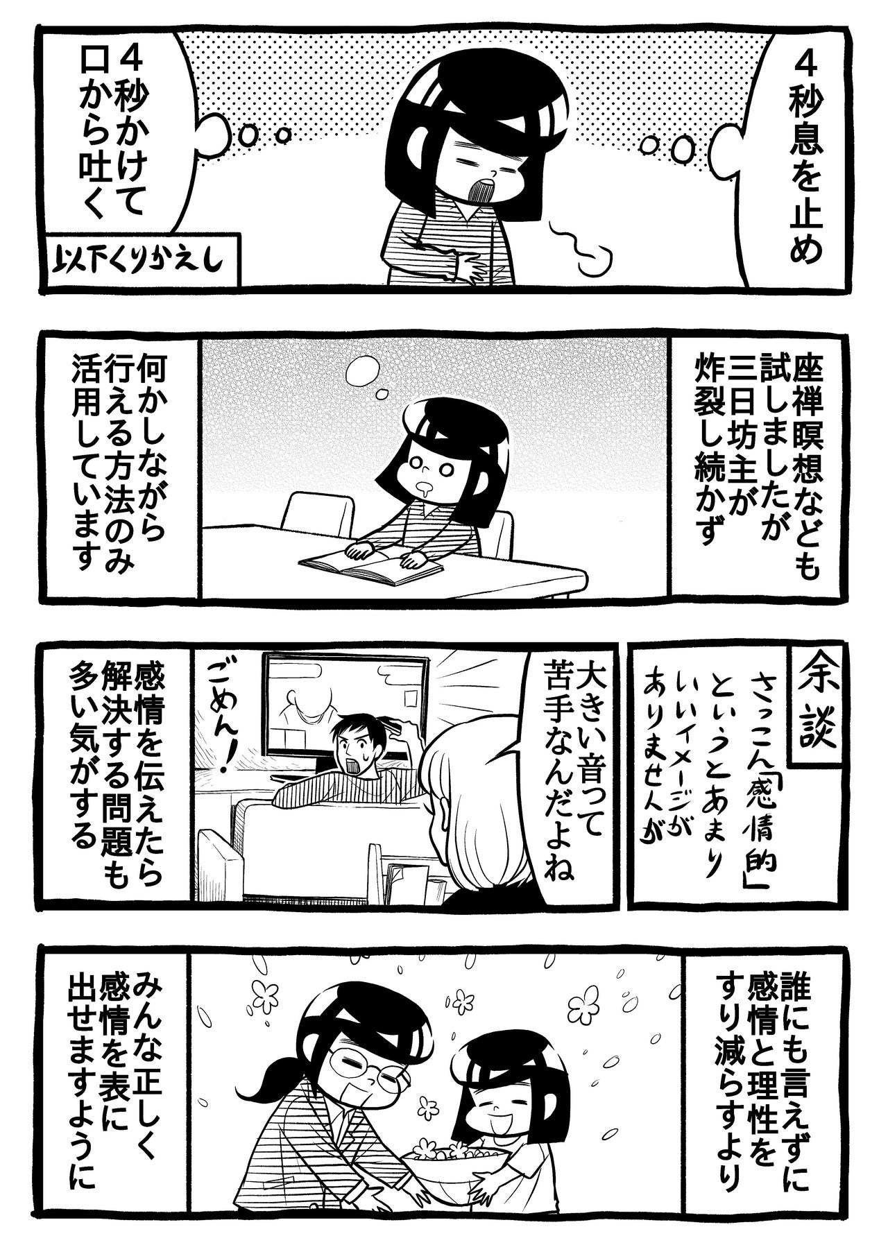 感情ちゃんと理性さん 感情的な自分との付き合い方 能登ひなみ Note 感情ちゃんと理性さん 感情的な自分との付き合い方 能登ひなみ Note