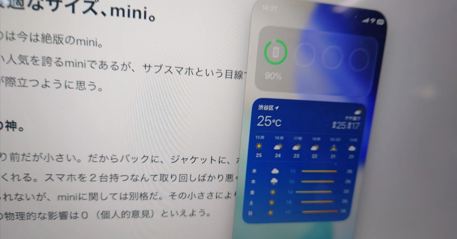 サブでiPhoneを持つこと」mac/iPadユーザーによる「持つべき人」とその
