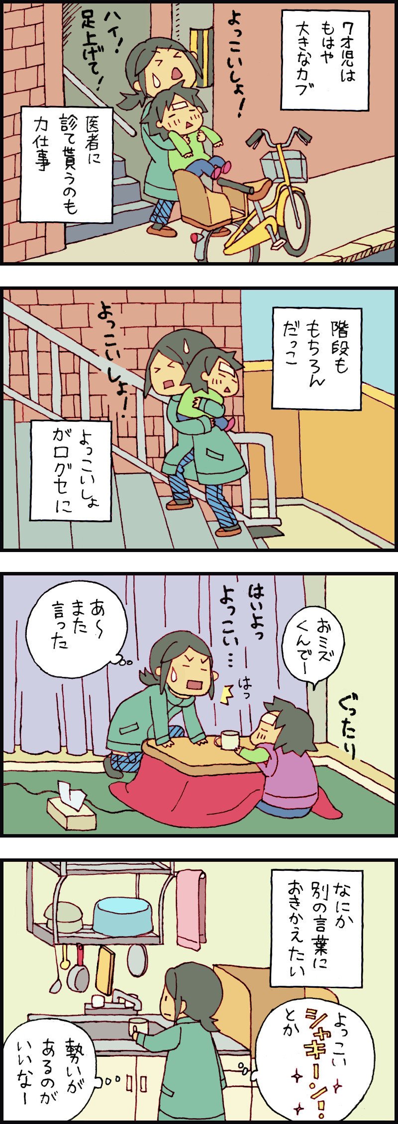 よっこいしょ から卒業したい もちだみわ Note よっこいしょ から卒業したい もちだみわ Note