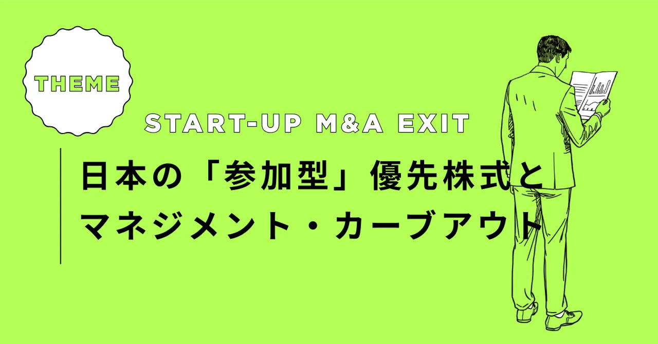 スタートアップM&Aマガジン｜ファイナンス・プロデュース｜note