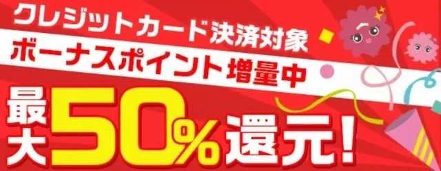 まんが王国のキャンペーンにはどんなものがあるの コード入力方法も Gakya678 Fuwamofu Com Note