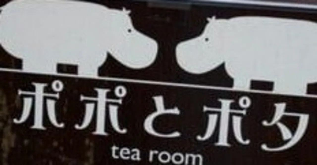 あの喫茶店｜Jojo Hiroshige