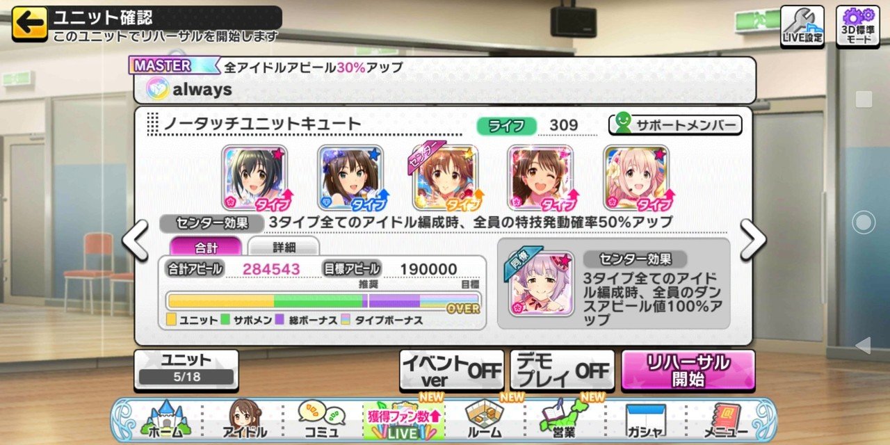 デレステ ダメガ ビデオ 日本の無料ブログ