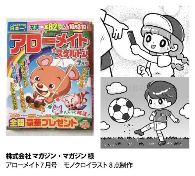 イラストレーター生活 5月の振り返り 黒川リリー レトロファンシーイラストレーター Note