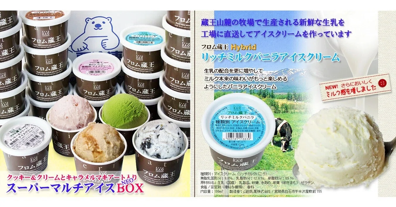 アイスクリームママ アイス争奪戦が完全終結】限界ワーママの夏を救う。楽天で大人気