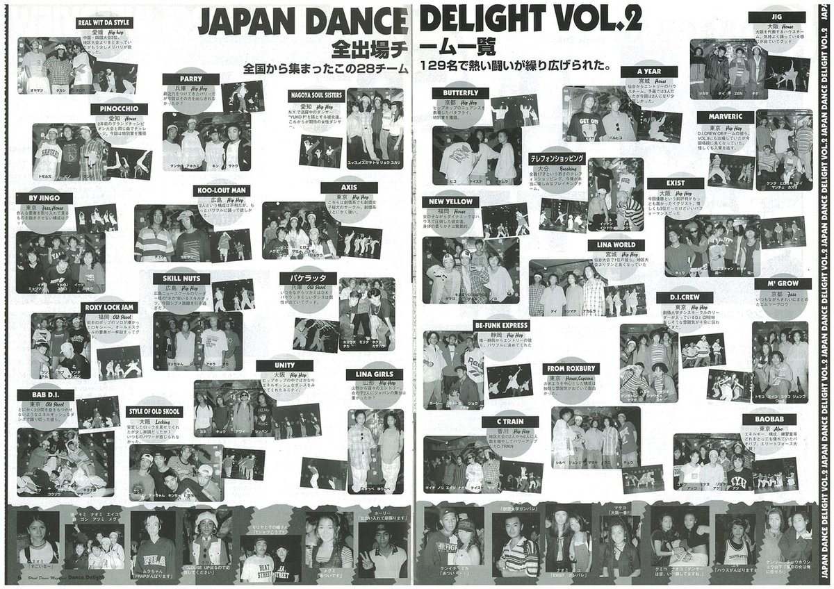 名古屋STREETDANCE HISTORY8 〜1995年:爆発、出逢い、連鎖〜｜UCdaft